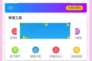 影视双端五级分销双UI在线视频聚合VIP影视APP源码 安卓/IOS苹果双端_源码下载