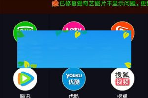 安卓原生内核影视app源码壹视助手E4A源码+全套类库+在线支付_源码下载