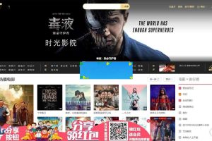 苹果cms V10自适应高仿时光影院影视网站模板_源码下载