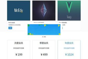 Laravel开发MeEdu在线点播网站源码 知识付费应用系统源码_源码下载