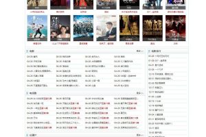 海洋CMS仿非凡在线影院第17版响应式布局电影网站模板_源码下载