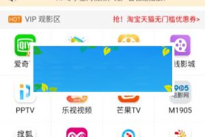 2019最新优化版千月万能影视2.6五级分销推广版源码_源码下载