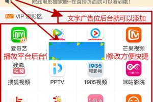 PHP千月影视双端源码开源版 微信电影赚钱源码 完美运营 支持APP打包_源码下载