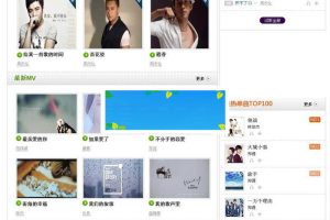 PHP仿A8音乐分享网站源码 带会员功能_源码下载
