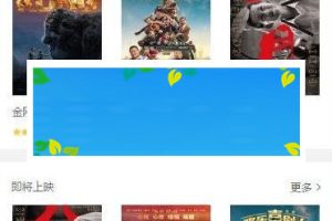 仿光影电影网微信小程序源码(完整带后台)_源码下载