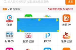 在线视频聚合VIP影视APP源码 安卓/IOS苹果双端 带后台代理分销系统_源码下载