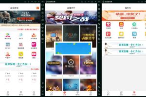 商业版E4A原生态影视APP前端+后端源码_源码下载