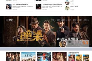 苹果CMSV8模板_大气视频网站模板(M1938工作室 PC+手机)_源码下载