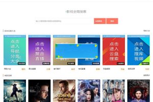 PHP仿08爱客影院V3.6.1影视网站源码(多功能版本)_源码下载
