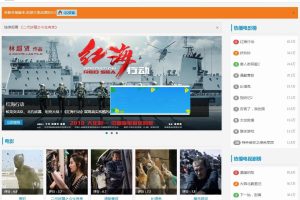 PHP微宝影视系统源码 全解密版自动更新_源码下载