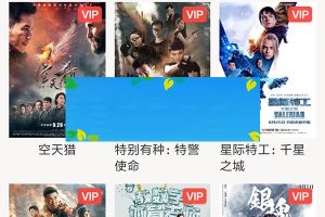 免vip看视频E4A源码 爱奇艺、优酷 、腾讯、搜狐等影视平台无广告播放_源码下载