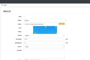 爱看影院E4A源码 影视app源码 可注册登陆带后台 批量生成卡密在线授权_源码下载