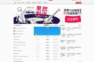 JYmusic免费开源音乐网站系统源码_源码下载