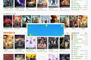 海洋CMS影视网站模板仿战狼影院模板下载 PC+WAP模板_源码下载