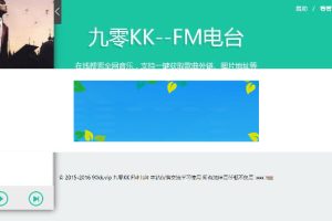 仿云上的日子FM电台音乐网站源码_源码下载