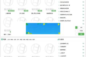 ThinkPhp飞飞影视导航系统源码_源码下载