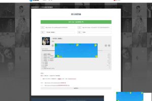 PHP多站合一音乐搜索网站源码_源码下载