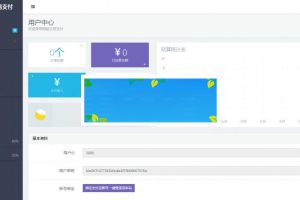 PHP彩虹易支付源码最新全解密版_源码下载