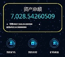 最新版区块链源码程序GEC挖矿完美无错版 区块链系统 ThinkPHP开发