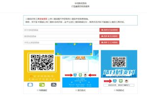 新款支付宝微信QQ三合一收款码在线生成源码 内置多款模板_源码下载