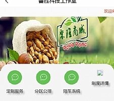 最新尊享富理财系统源码 股权直销公排商城见点奖