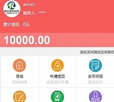 新版缀生活分红理财系统源码 鑫和陌车/缀生活/戳生活/直销/分销/公排/商城理财系统