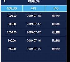 共享按摩椅理财-金融投资理财系统-理财分销返利+安装教程