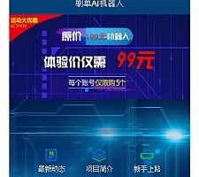 AI机器人自动刷广告流量，AI区块链投资源码，游戏挖矿分红接入码支付，可打包app+安装教程