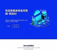 PHP未来码支付V1.3网站源码 开源版