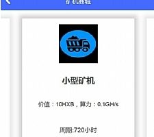 蚂蚁大未来 新版区块链源码 点对点交易 带曲线图/六级分销