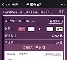 PHP俊飞夺宝荣耀夺宝源码