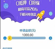 手机网贷平台源码至尊版开源代码 前期带验证还款能力 非常不错的手机端借贷平台源码