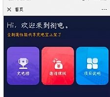 共享充电宝挂机赚钱智能挖矿机器人 thinkPHP开发 可封装APP