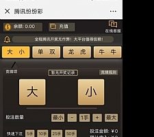 2019微信H5分分猜游戏源码 带后台管理 有代理功能