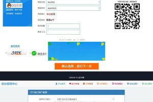 PHP个人发网源码全开源解密版 集成了码支付和轻云支付接口+安装教程_源码下载