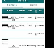 BTB矿池源码-区块链挖矿云矿机平台游戏BTC+安装说明