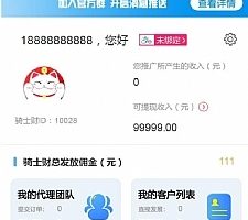 2019金融网贷贷款超市2.0源码 带三级分销