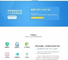 新版酷享云支付第三方支付源码 第四方支付源码 免签约支付源码