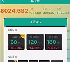 （商业运营级）超强防封版最新版微盘微交易源码，MT4，外汇，贵金属交易