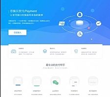 最新php易支付源码 第三方支付系统源码 打造自己的第三方第四方支付平台