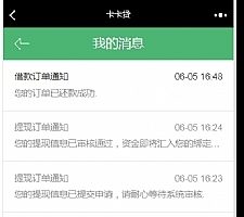 卡卡贷.小额借贷源码 贷款系统 对接征信验证 可封装APP