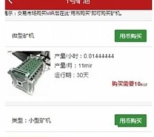 最新价值2000的矿工世界区块链网站源码，商城+虚拟币+聊天系统，GEC，挖矿，云矿机挖矿源码系统