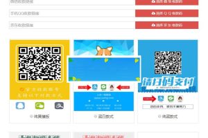 市面上挺火的四合一个人收款码在线生成源码 免安装_源码下载