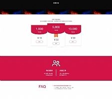 最新火星兔云分发平台开源版 可对接码支付，内附详细教程