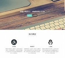 新款风格易支付网站源码，对接支付宝、qq、微信官方接口，秒到账