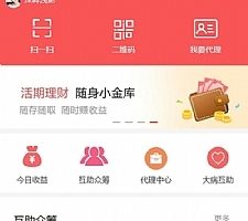 大病互助筹款源码 互助众筹系统 筹款系统