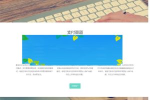 新风格易支付网站源码_源码下载