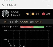 2019年最新修复优化版币圈30秒源码（带支付接口）完整数据带教程