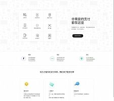 最新修复优化第四方聚合支付美化版 可对接支付宝 微信 银联等