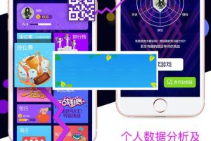 通用功能模块 知乎答题头脑王者创业融资小程序2.2.3+前端_源码下载